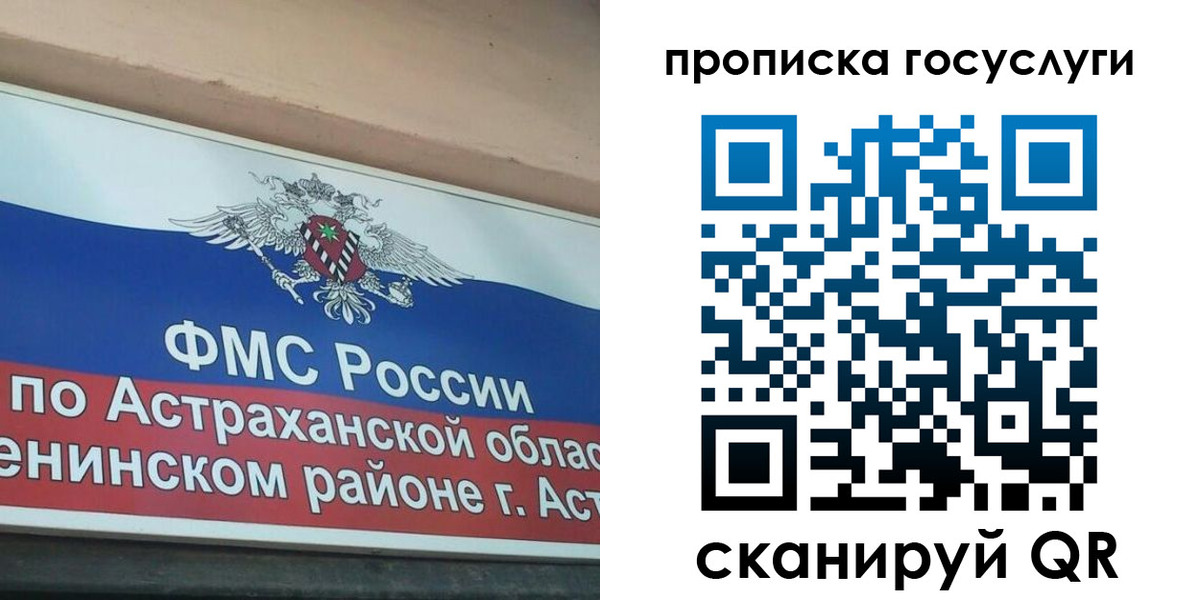 прописка штамп в Константиновске
