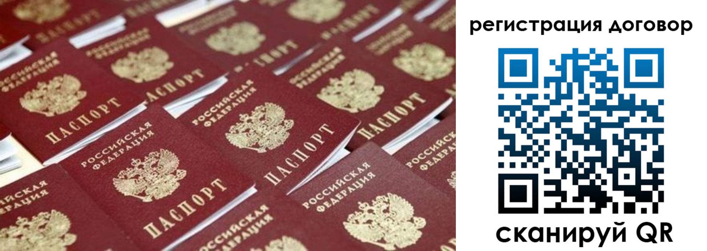 где прописаться в Константиновске