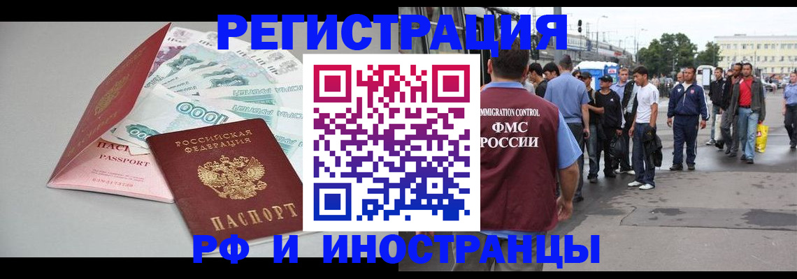 прописка паспорт в Константиновске